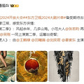 ӿŴֳ2024Ƭûڴ_3