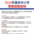 3ܾͷż٣2024Сѧٰѳ¯