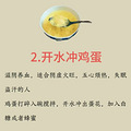 想要气血好，鸡蛋就要这么吃_4