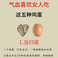想要气血好，鸡蛋就要这么吃_3