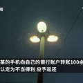 男子离世，同居22年女友转走百万遗产被判返还