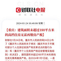 利好高档住房，建面未超180平方米的高档住房无需再缴房产税