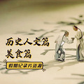 ʷļʳ¼Ƭڰţ_3