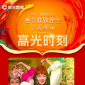 迪丽热巴春晚美疯了_4