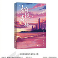 《钢铁森林》都要翻拍成剧了，内娱还有啥不敢拍的