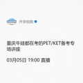 ȶȸǣû뵽KET/PETô𱬣_1