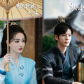 网剧《披荆斩棘的大小姐》定档0426，徐璐、魏哲鸣