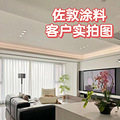 装修日记：佐敦涂料客户实拍反馈～_0