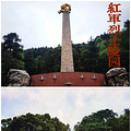 五一节遵义两天一夜红色之旅_1