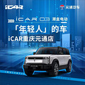 е綯SUV iCAR 03 ˵ĳפԪͨ_0