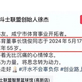 55岁恒力体育董事长饶俊跳楼去世，曝负债3千万，最后露面登央视_0