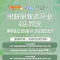 思妍丽新店开业福利四店同享，118享解压spa，还送价值98的爽肤水_4