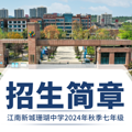 ϰ³ɺѧ2024ΧԿСѧѧ