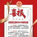 江津教育感觉还可以啊，百分之90一本率…