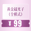 ձرҽĿ ƽ𳬹99  岹ˮ299  ƽڿ˥999_3
