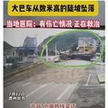 曝光！贵州车祸现场惊人内幕，大货撞大巴坠崖乘客伤亡情况揭秘！_0