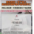 绝了！铂金月嫂上班第一天就把婴儿呛死，婴儿肺中吸出大量奶液！_0