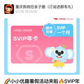 ӢССȤSVIP꿨һһ_4