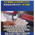 ףŮƱ500ǰ߾200ը_0