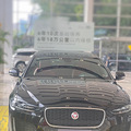 看了24款捷豹XEL现在价格好便宜呀_0