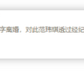 梁静茹宣布正式退圈！富商老公2度出轨，离婚后恋大14岁老头？_3