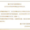 ίԱ  2024＾ѧӳٿѧĹ