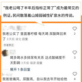 听着就荒谬！矿泉水被传能生儿子被抢脱销_5