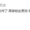 听着就荒谬！矿泉水被传能生儿子被抢脱销_2
