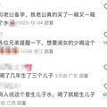听着就荒谬！矿泉水被传能生儿子被抢脱销_1