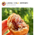 求你们去吃这个云腿月饼，本云腿党抓狂安利！_5