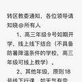 ֪ͨˣӳ٣ѧУ918տѧ_5
