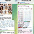 杀猪盘已盯上朋友圈：花25元能看持续更新_1