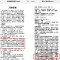 杀猪盘已盯上朋友圈：花25元能看持续更新_3