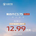 4CS75plus콢12.99Ǿù_1
