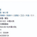 《边水往事》演活富婆，陈松伶：港圈传奇名不虚传，53岁翻红不晚_2