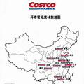 Costcoпͣ죬λѡƼ_2