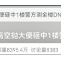 ҵ߿״㣬ȫ¥DNA²ûô򵥡_0