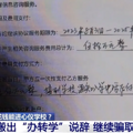 可操纵“摇号”入学、花钱就能读名校？他骗了家长上千万元_3