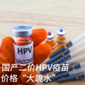 HPVѽ20Ԫ/֧йҲܴˣ_1