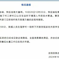 痛心！三亚失联男孩已找到，已无生命迹象_0