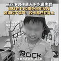 痛心！三亚失联男孩已找到，已无生命迹象_2