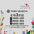 Сѡϼ|TORYBURCHȫ3_3