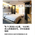 去韩国旅游住一晚酒店花了6万多？女子看错货币符号崩溃_3