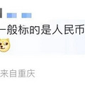 去韩国旅游住一晚酒店花了6万多？女子看错货币符号崩溃_4