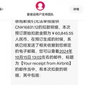 去韩国旅游住一晚酒店花了6万多？女子看错货币符号崩溃_5