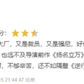 影帝们遭遇“好东西”造成了电影市场这样的分化局面？_3