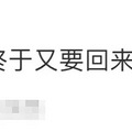 爷青回！重庆一大型游乐园回归时间确定！_2