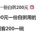 ѵһ̿͡200Ԫһ룬ңõˮ_2