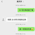 家族里出一个无耻老赖足以让半个家族鸡犬不宁_4