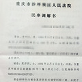 家族里出一个无耻老赖足以让半个家族鸡犬不宁_2